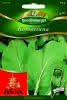 Komatsuna, Green Boy Premium